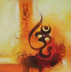 an abstract painting with arabic writing on it