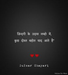 Miss You Dost Shayari, Best Friend Shayari Hindi, Yaari Dosti Quotes In Hindi, Dosti Shayari Friendship In Hindi Gulzar, Dost Shayari Hindi, Yaari Dosti Shayari, Hindi Shayari Deep, Best Friend Quotes In Hindi, Frienship Quotes