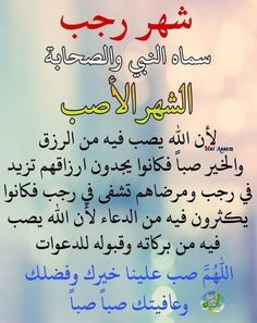 an arabic text on a blurry background with the words in english and arabic,