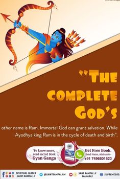 the complete god's poster with an image of lord rama and his arrow on it