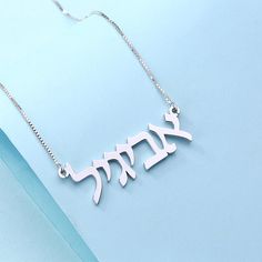 Personalized Hebrew Nameplate Necklace In Sterling Silver Hebrew Jewelry, Necklace With Picture Inside, Necklace With Picture, Virtual Keyboard, Picture Necklace, Special Style, Nameplate Necklace, Photo Necklace, Unique Necklace