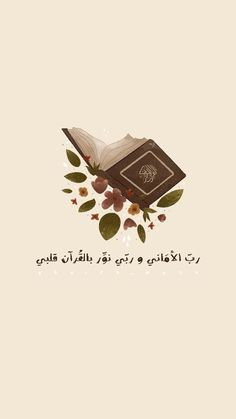 an open book sitting on top of a table next to some leaves and flowers with arabic writing