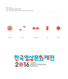 an advertisement for the korean media festival with red and blue letters on white paper, including numbers