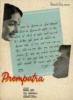 an old movie poster with two men talking to each other and writing on the back