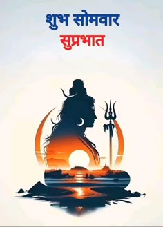 #Sharmili Baruah Har Har Mahadev Full Hd, Kanha Ji Images Cute, Indian Flag Pic, Kanha Ji Images, Om Symbol Wallpaper, Good Times Quotes, Happy Good Morning Images, Good Morning Massage, Good Morning Wishes Gif