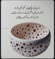 a white bowl with holes in it and an arabic text on the bottom reads,