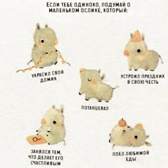 an image of animals that are in different positions on the page with words written below them