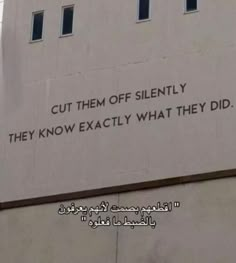 the words on the side of a building say, cut them off silently they know exactly what they did