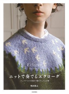 a woman wearing a sweater with birds on it and the words i love you written in japanese