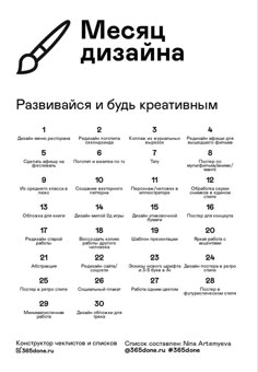 the russian language is written in black and white, with an image of a pencil on it