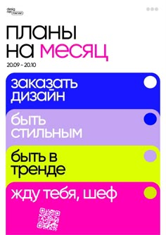 a poster with different font and colors on it's back side, including the words in