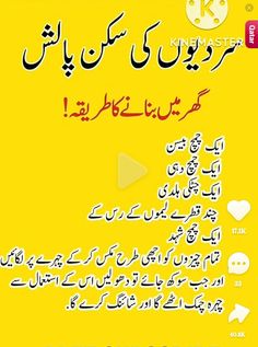 Totkay In Urdu, Impress Quotes