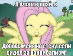 an image of a pinkie pony with the caption's name in russian