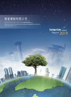 an image of the earth with buildings and trees on it, as well as text that reads intern report 2019