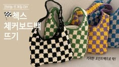 four purses are lined up in different colors and patterns, with the same pattern on them