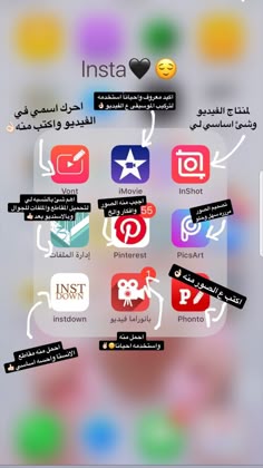 an iphone screen with several different icons and words in arabic, including the instagram button