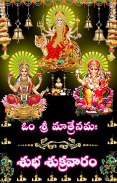 an image of lord ganesha and goddesss in the background with text on it