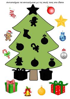 a christmas tree cutout with presents around it