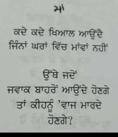 Psychology Facts About Love, Facts About Love, Ayurvedic Skin Care, Punjabi Shayari, Gurbani Quotes, Love Facts, Beautiful Quote, Study Motivation Quotes, Punjabi Quotes