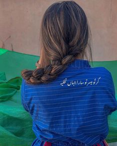 Urdu Captions, Aesthetic Lines, Urdu Sayings, Quotes Breakup, Snapchat Photos, One Line Poetry, One Line Quotes, Soul Love Quotes