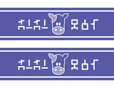 two blue signs with white letters and a cow's head in the bottom left corner