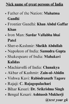 the names of different people in india