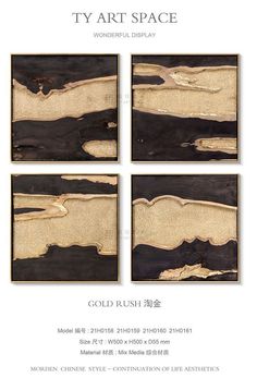 four pieces of wood with gold paint on them and the words ty art space written in chinese