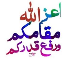 the arabic text is written in two different languages, and it appears to be english