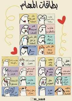 an arabic book with pictures of people in different languages