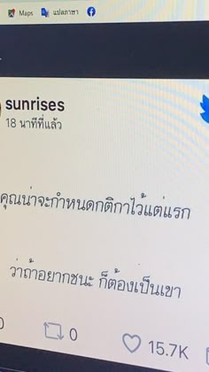 a computer screen with an email message written in thai on the keyboard and another text that reads'i love you, sunrises '