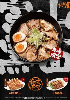 Ramen Poster Design, Pho Menu, Japanese Food Poster, Ramen Poster, Japanese Menu, Food Graphic Design, Restaurant Menu Design, Food Poster Design