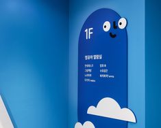 a bathroom with blue walls and white clouds on the wall, along with a sign that says it's 1f