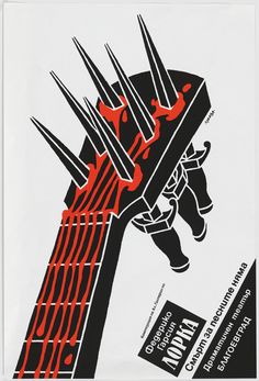 a poster with an image of a hand holding a guitar picker in red and black