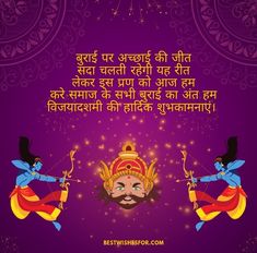 Dussehra 2017 Wishes In Hindi | Vijaydashmi 2017 Best Wishes Hindi | Best Wishes Happy Dasara Wishes In Hindi, Dusshera Wishes Quotes, Vijaydashmi Wishes, Dusshera Quotes, Dussehra Quotes In Hindi, Dussehra Wishes In Hindi, Happy Dasara, Lines In Hindi, Happy Dusshera