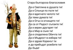 an image of a man in traditional russian clothing with words written on the front and back