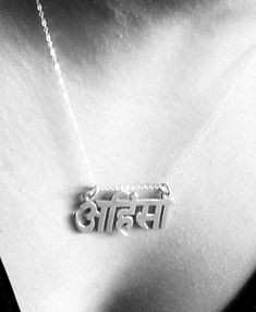 "Sterling silver spiritual pendant, hand made and filled with good energy. Ahimsa is a word in Sanskrit: अहिंसा, that means \"to not injure\" or nonviolence, and it applies to all living beings. Ahimsa is one of the cardinal virtues and inspired by the belive that all living beings have the spark of the divine spiritual energy, to hurt another being is to hurt oneself. Mahatma Gandhi strongly believed in the principle of ahimsa. size: 40/19 mm Here is the golden version: https://www.etsy.com/il- Symbolic Sterling Silver Necklaces For Festivals, Personalized Silver Necklace For Meditation, Good Luck Symbolic Necklace With Personalized Details, Symbolic Personalized Good Luck Necklaces, Spiritual Engraved Charm Necklace For Good Luck, Spiritual Good Luck Engraved Charm Necklace, Personalized Spiritual Pendant Charm Necklace, Nickel-free Necklaces For Festivals, Spiritual Good Luck Pendant Charm Necklaces