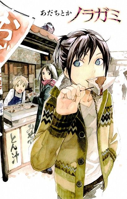 Noragami Ova, Noragami Bishamon, Noragami Hiyori, Noragami Cosplay, Noragami Manga, Yukine Noragami, Yato And Hiyori, Noragami Yato, Yato Noragami