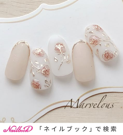 Rose Gold Floral Nails, Wedding Nails Fairytale, Wedding Nails Asian, Rose Gold Nails With Flowers, Old Money Wedding Nails, Roman Nail Art, Pink And Cream Nails, Garden Wedding Nails, Multiple French Nail Art