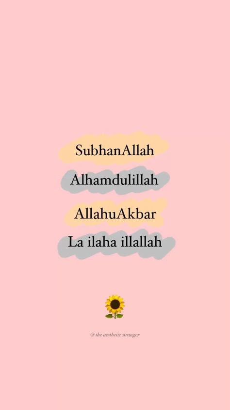 Alhamdulillah Wallpapers Iphone, Ramadan Quotes Wallpaper, Doa Islam Wallpaper Iphone, Islamic Reminder Wallpaper, Sabar Wallpaper, Alhamdulillah Wallpapers, Wallpaper Quotes Islam, Daily Dhikr Reminder, Dhikr Reminder