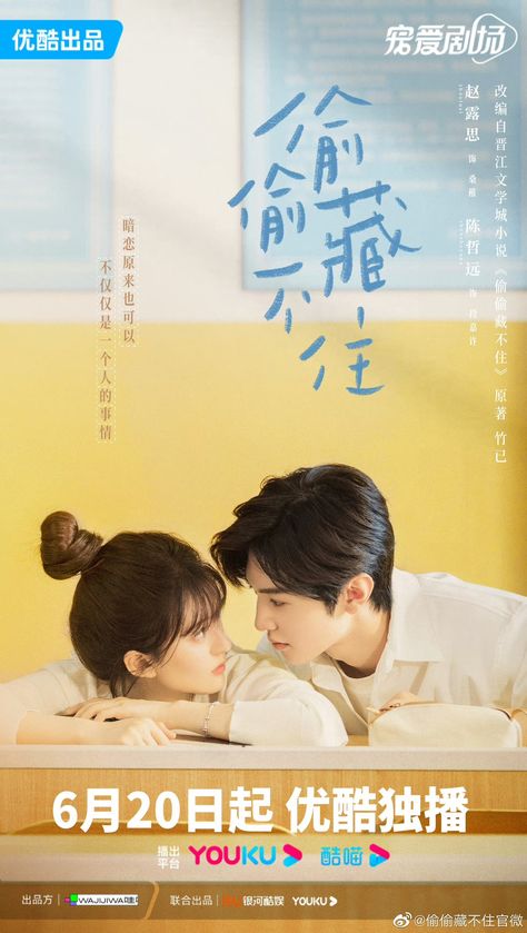 Hidden Love Chinese Drama, Top Drama, Chen Zheyuan, Korean Drama Series, Drama China, Romantic Comedy Movies, Love K, Hidden Love, Genuine Love