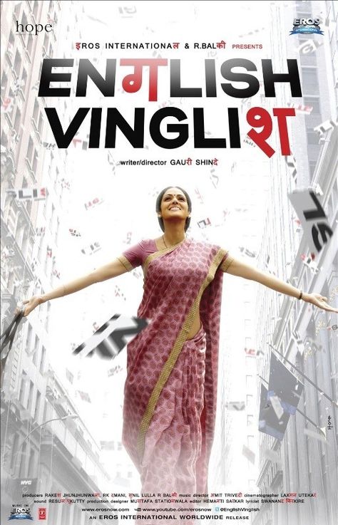 english poster idea Best Bollywood Movies, English Vinglish, Toronto Film Festival, 2012 Movie, Bollywood Posters, Bollywood Movie, Indian Movies, Tamil Movies, Hindi Movies