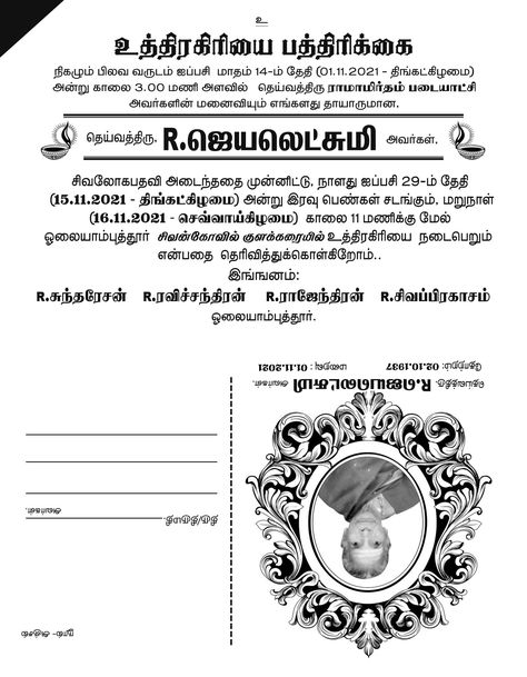 Karumathi Card Karumathi Invitation Template, Karumathi Invitation, Belly Detox, Flat Belly Detox, Psd Free Photoshop, Handwriting Practice Sheets, Owl Wallpaper, Happy Good Morning, Happy Good Morning Quotes