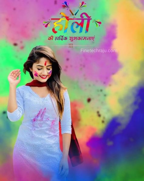 Holi Photo Editing, Holi Background, Holi Girls, Happy Holi Photo, Background Picsart, Holi Photo, Holi Images, Cb Editing Background, Cb Editing