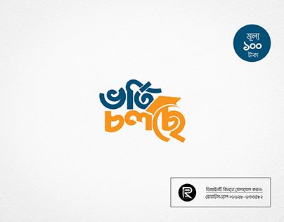 Bangla Typography, Lettering Typography, Type Design, Typography, ? Logo, Design