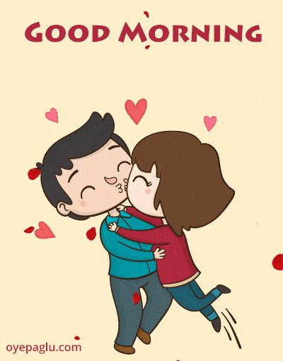 description Couple Good Morning, Good Morning For Her, Good Morning Couple, Romantic Cartoon, Morning My Love, Morning Kiss, Good Morning Romantic, Morning Hugs, Romantic Good Morning Messages