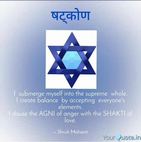 *षट्कोण*  The Shatkona (षट्कोण) is a symbol used in Hindu yantra; a “six-pointed star” is made from two interlocking triangles; the upper stands for Shiva, Purusha, the lower for Shakti, Prakriti.   The triangle pointing  down represents the Yoni ,the symbol  of the supreme source of the Universe,SHAKTI   The triangle pointing upwards signifies intense spiritual aspirations, the sublimation of one's  nature into the most subtle planes of the elements of fire:AGNI TATVAA .  As  fire 🔥  is always Shatkona Symbol, Indian Wedding Invitation Cards, Indian Wedding Invitations, Quantum Mechanics, The Triangle, The Supreme, Wedding Invitation Cards, Sacred Geometry, The Universe