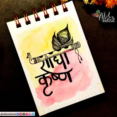 Follow me for more beautiful artworks ♥️😍 Krishna Calligraphy, Krishna Flute Drawing, Krishna Doodle, Radha Krishna Flute, Flute Drawing Easy, Geeta Jayanti, Radha Krishna Drawing, Flute Drawing, Pencil Sketches Easy