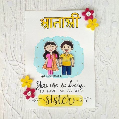 Diy Rakhi Gifts For Brother, Rakhi Card Ideas For Brother, Rakhi Card Design, Raksha Bandhan Drawing Ideas Creative, Rakshabandhan Gift Ideas For Brother, Rakshabandhan Card Ideas, Rakhi Cards Handmade For Brother, Happy Rakshabandhan Cards, Rakshabandhan Cards Handmade