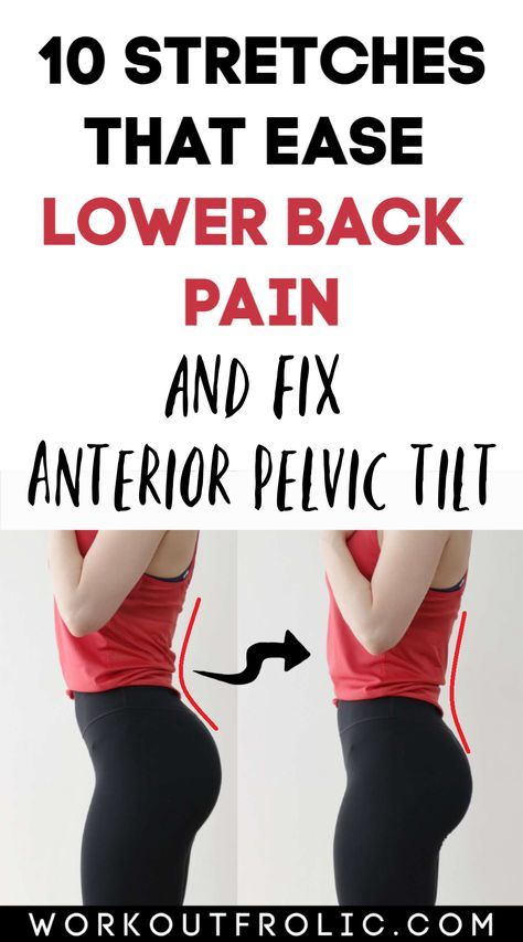 Tilt Stretches, Anterior Pelvic Tilt, Sciatica Stretches, Back Pain Stretches, Low Back Stretches, Upper Body Workouts, Back Stretches For Pain, Lower Body Workouts, Pelvic Tilt