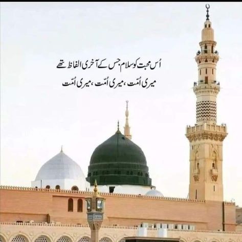 #madina #masjidnabawi #prophetmuhammad #islam #islamicreminders #durood #photography #muslim #photography #photooftheday #photo #islamicaesthetic #mosque #beauty #photooftheday #photo #picoftheday #pictureoftheday #capture #durood #dpzforever #friday #fridayvibes Urdu Quotes Deep One Line, One Line Urdu Quotes, Ya Nabi Salam Alaika, Muslim Photography, Ya Nabi, Islamic Quotes Sabr, Islamic Urdu Quotes, Muslim Photos, Urdu Quotes Islamic